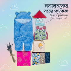 শীতের কম্বো প্যাকেজ